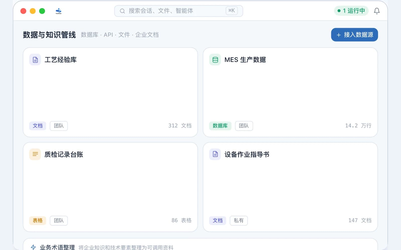 源宜智能资料库产品界面示意，展示工艺文档、MES 生产数据、质检表格和设备指导书